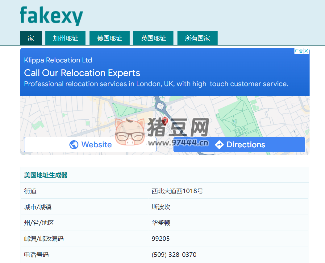 FakeXy 地址生成器：一款用于生成國外地址的工具