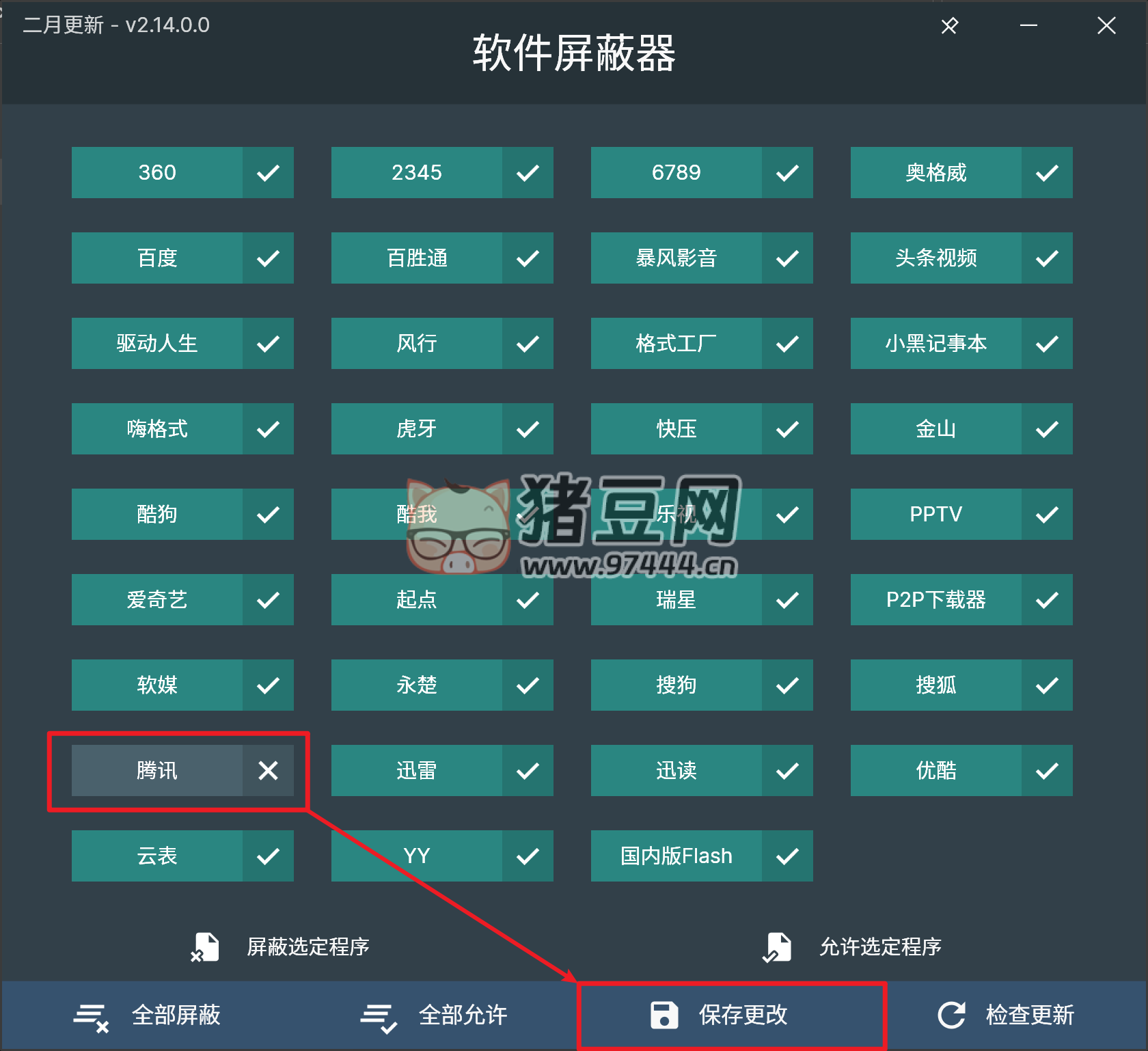 Malware Patch v2.1.5 一款能屏蔽國(guó)內(nèi)流氓軟件廠商的開(kāi)源軟件
