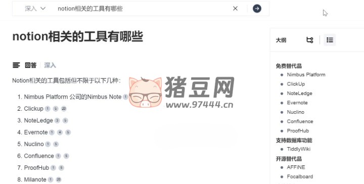 秘塔 AI 搜索：一款免費的 AI 搜索引擎