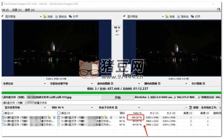 Find.Same.Images V5.36 綠色版 本地圖片對比去重工具