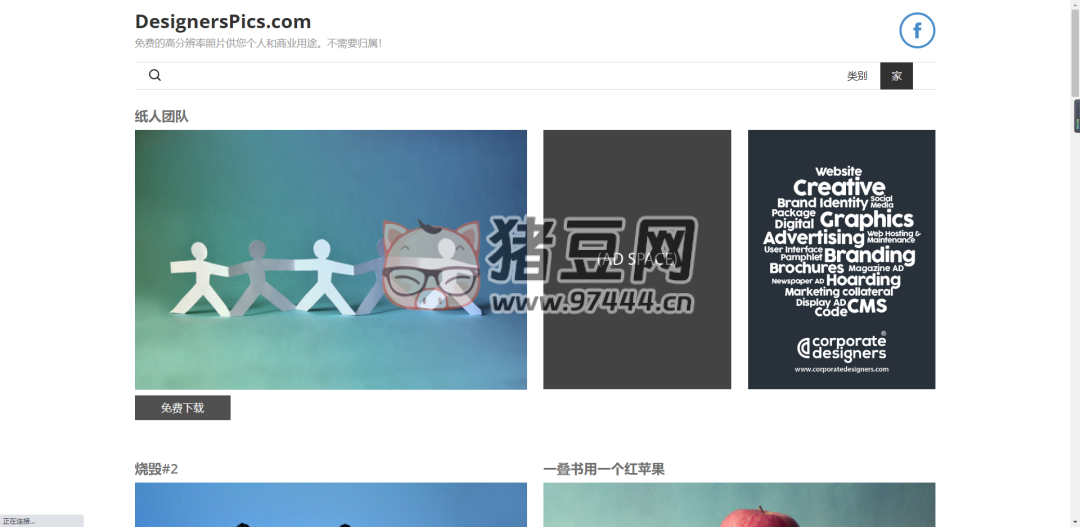 DesignersPics：免費(fèi)高分辨率的生活、工作、休閑圖片