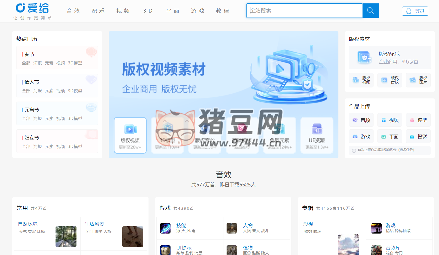 愛給網(wǎng)：中國最大的數(shù)字娛樂免費素材下載網(wǎng)站