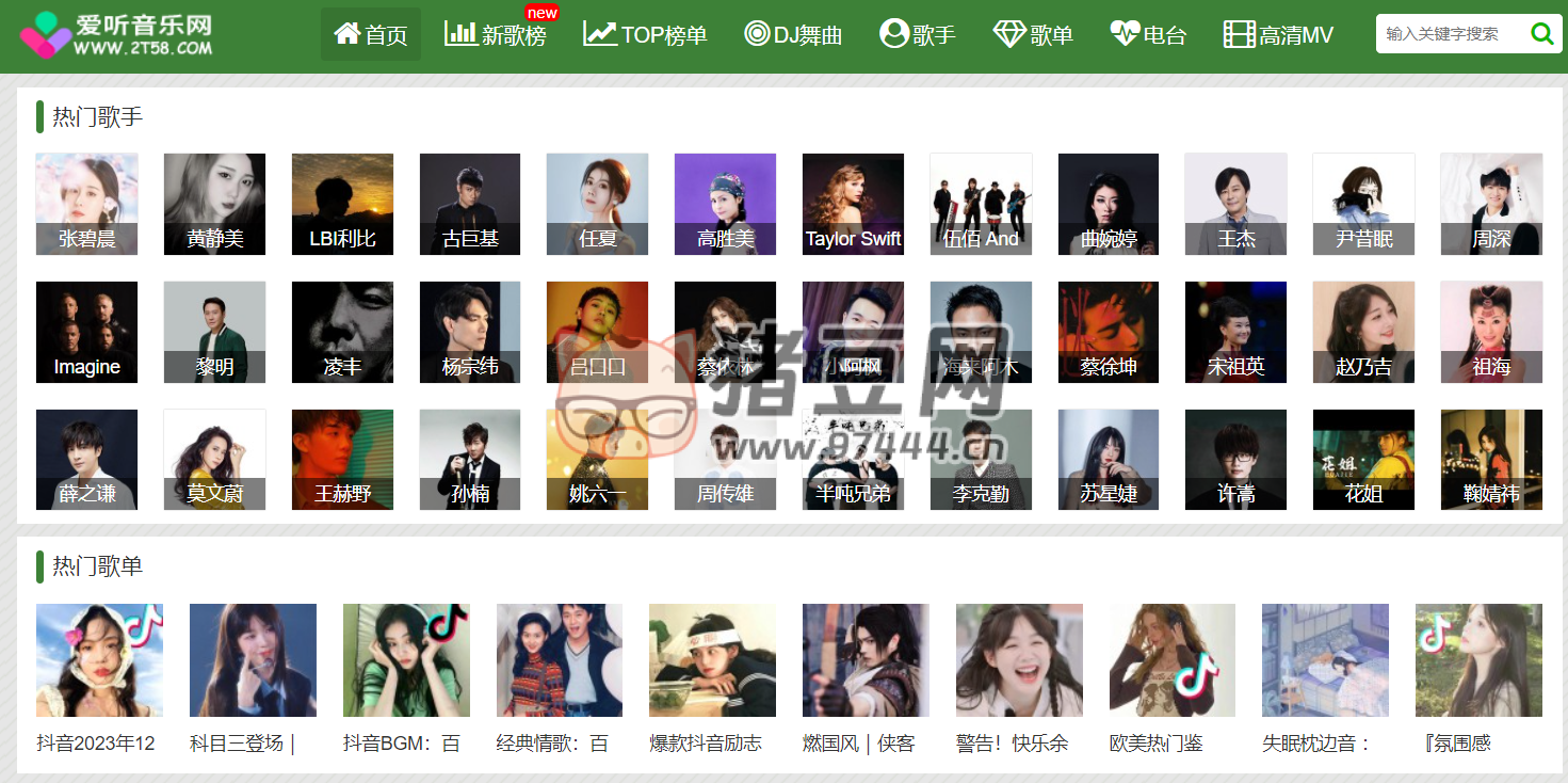 愛聽音樂網(wǎng)：Mp3 歌曲免費(fèi)下載網(wǎng)站