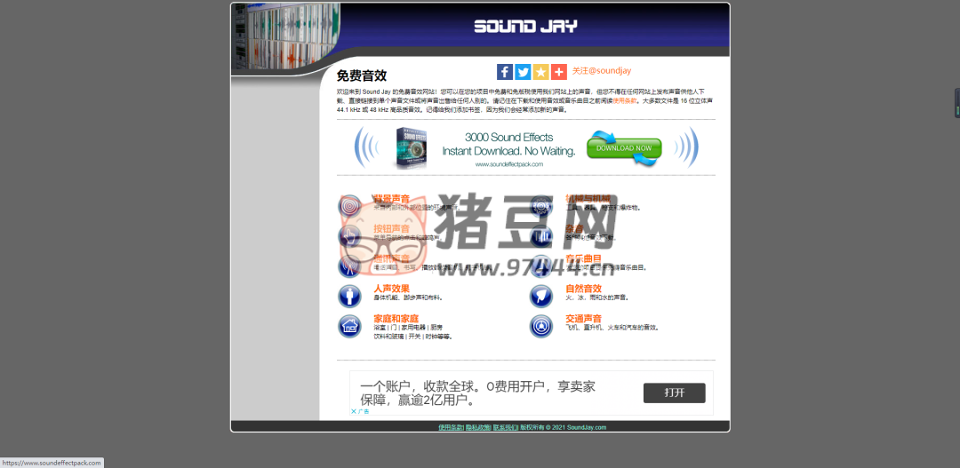 Soundjay：聲音免費試聽和下載使用