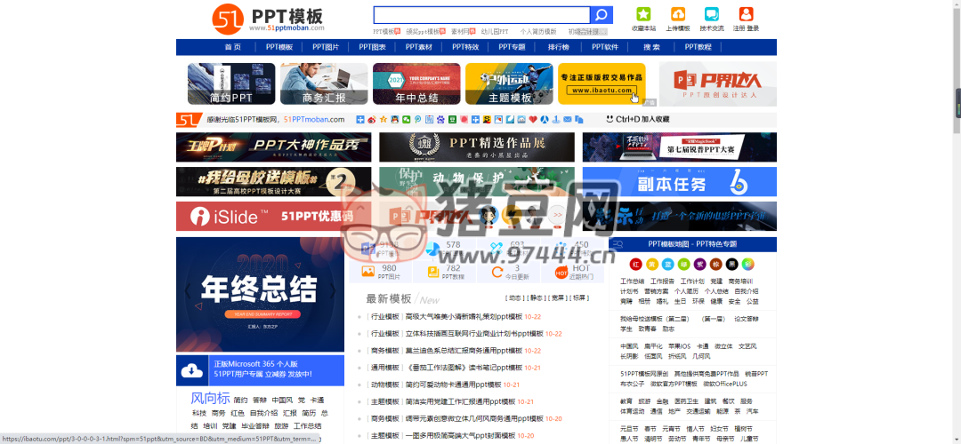 51PPT：一個(gè)提供優(yōu)質(zhì) PPT 模板網(wǎng)站