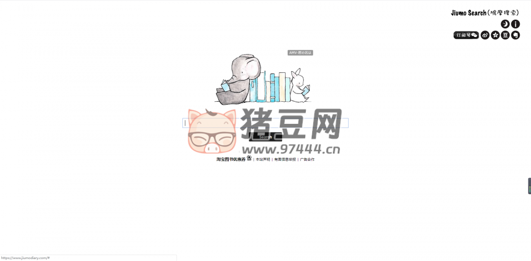 鳩摩搜索：老牌電子書搜索引擎