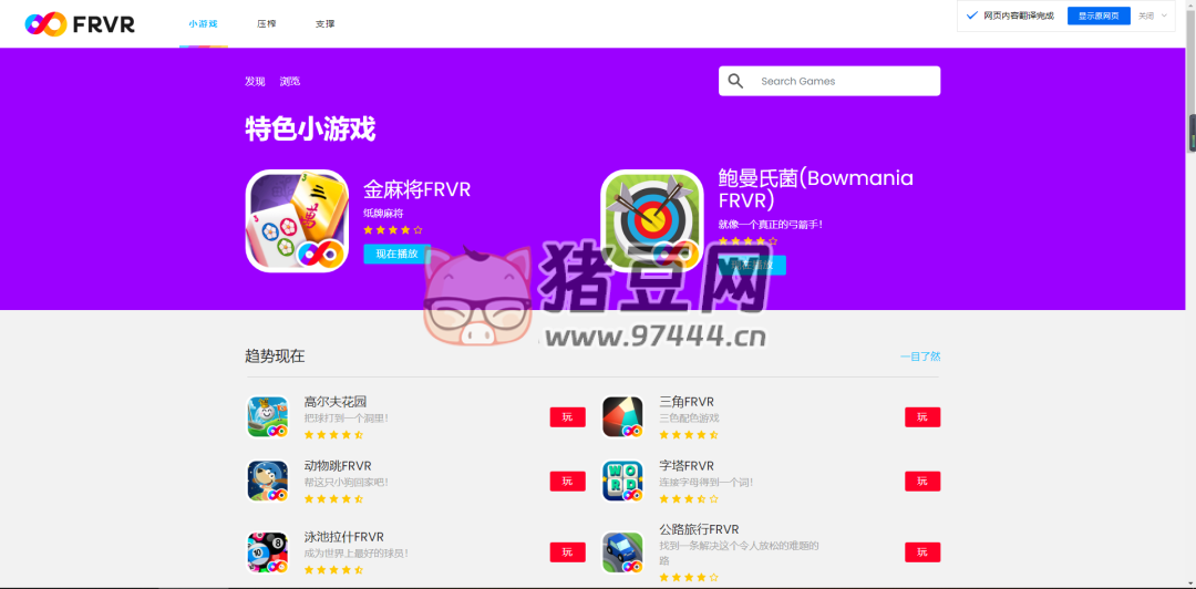 FRVR：H5 小游戲網(wǎng)站