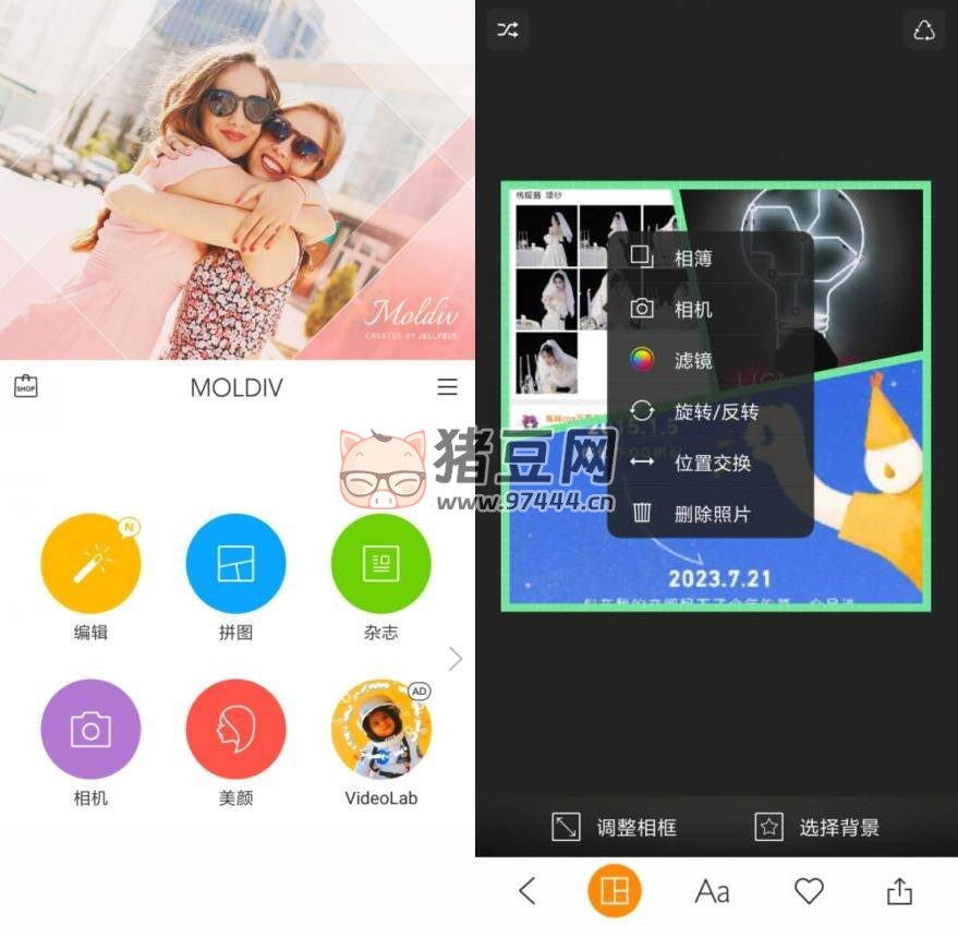 MOLDIV Pro 圖片拼接 v3.4.6 專業(yè)版