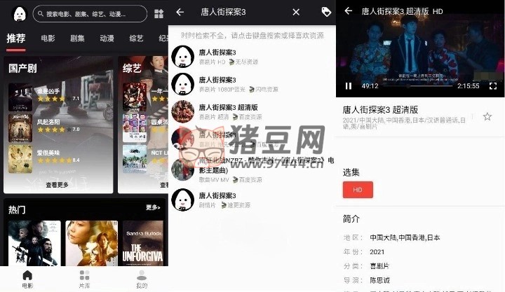 蛋播星球影視 v3.24.9 純凈版