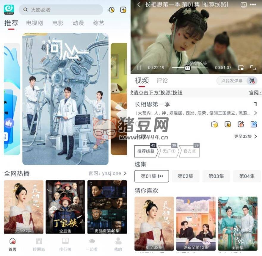 一念視界 v3.3.0 純凈版