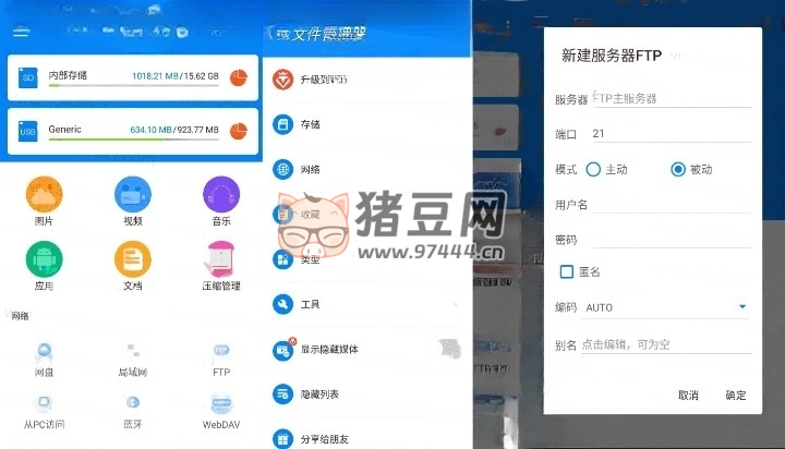 RS File Manager RS 文件管理器 v2.0.9.4 高級版