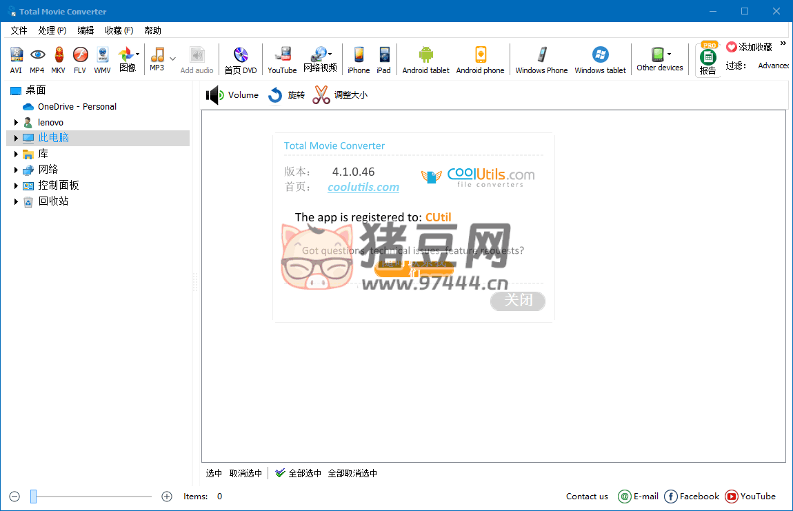 Total Movie Converter v4.1.0.56 視頻轉(zhuǎn)換器