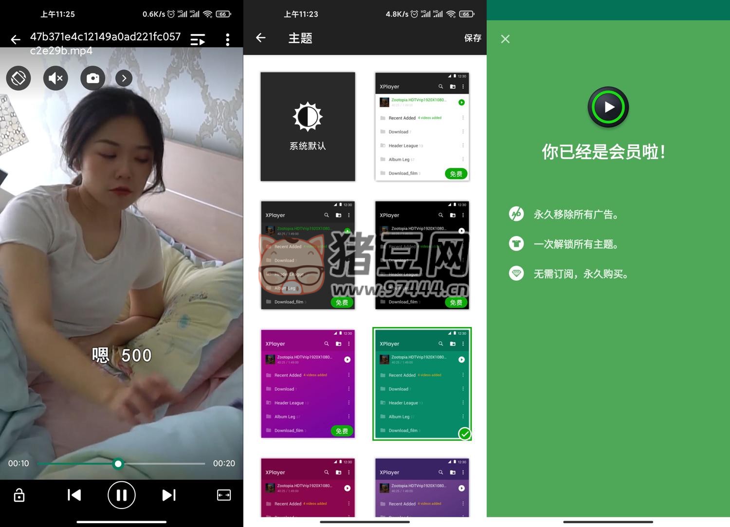 XPlayer 播放器 v2.3.8.0 高級版