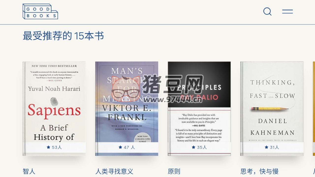 Good Books：世界名人成功人士書籍推薦