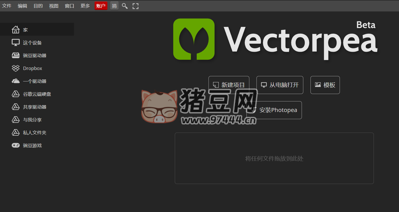 Vectorpea：PhotoShop 網(wǎng)頁版矢量圖形編輯器