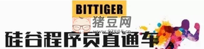 BitTiger：CS501 硅谷程序員直通車
