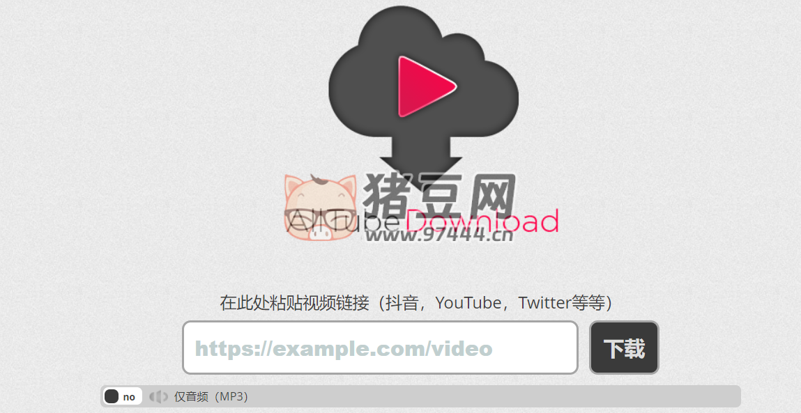 All Tube Download：最全的在線視頻解析下載平臺(tái)