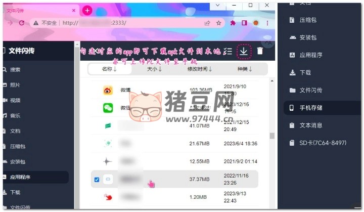 文件閃傳 v4.1.3 雙向快速傳輸文件助手，支持實(shí)時(shí)投屏 + 文本互發(fā)