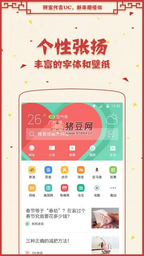 UC 瀏覽器 V15.4.6 去廣告去限制清爽版