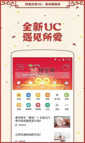 UC 瀏覽器 V15.4.6 去廣告去限制清爽版