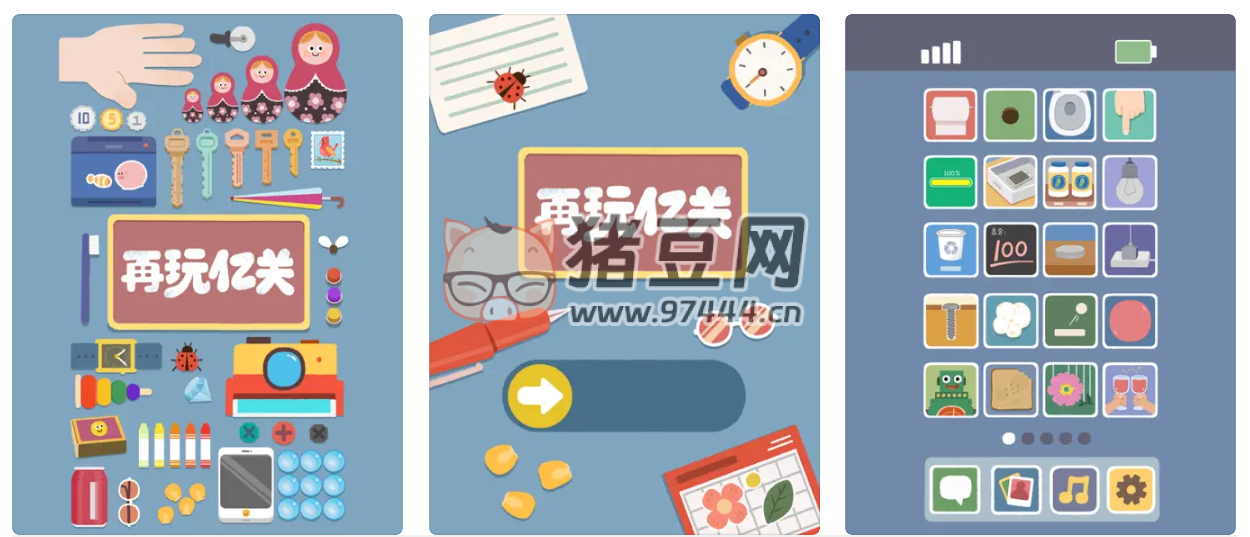 再玩億關(guān) v4.1.27 專注于解壓治愈的游戲合集