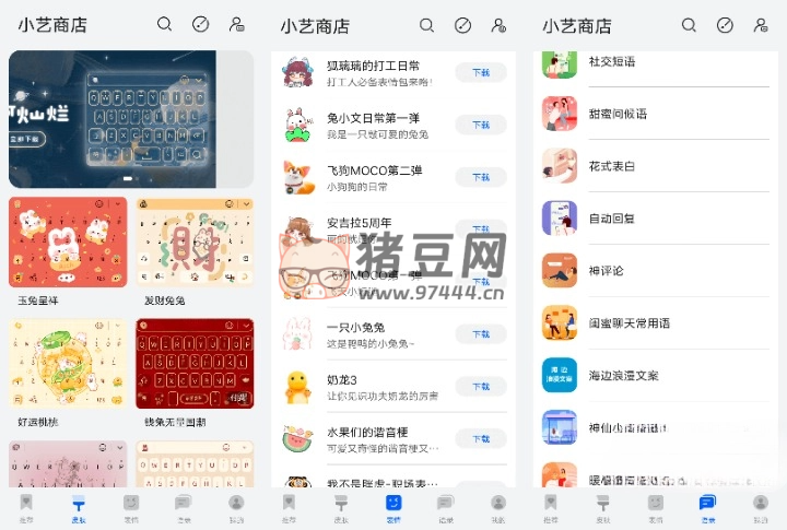 小藝輸入法 v1.1.11 Beta 版 華為推出的手機(jī)輸入法