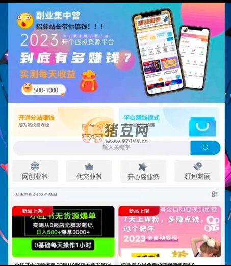 彩虹商城系統(tǒng) 7.0 免授權(quán)源碼