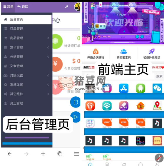 彩虹商城系統(tǒng) 7.0 免授權(quán)源碼