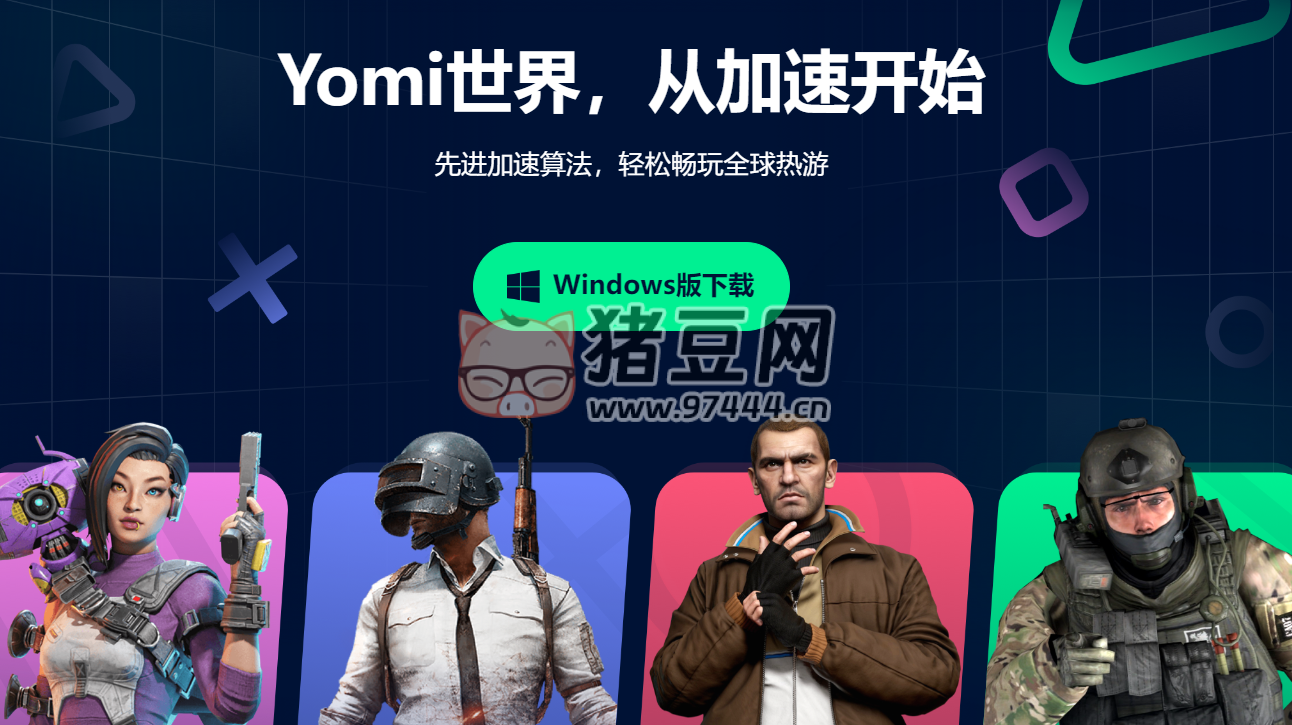 Yomi 世界 v1.0 一款免費(fèi)的游戲加速器
