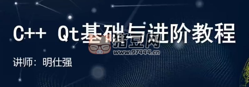 51CTO：C++ Qt 基礎(chǔ)與進(jìn)階教程
