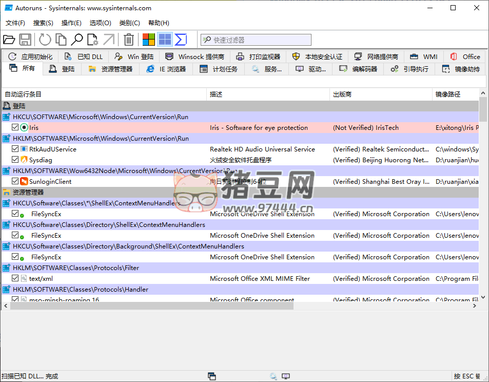 Autoruns 系統(tǒng)啟動(dòng)項(xiàng)管理工具 v14.11
