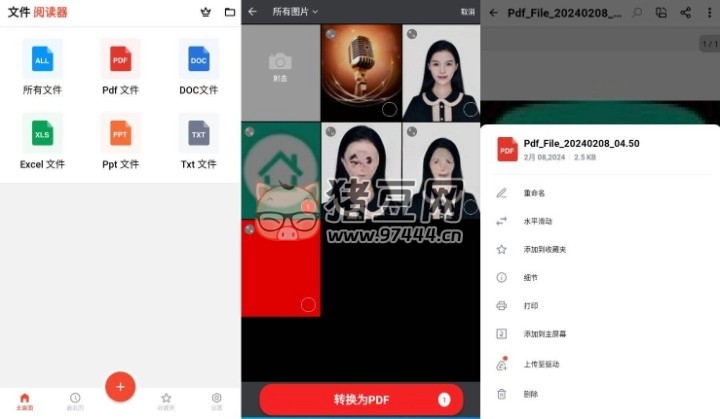 所有文件閱讀器 v1.18 高級版
