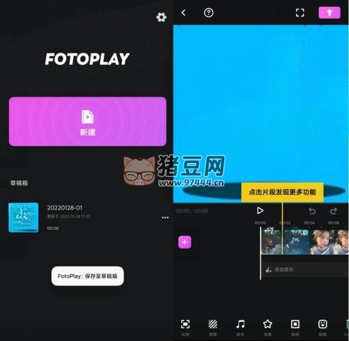 FotoPlay 無水印視頻制作 v6.1.1.1 高級版