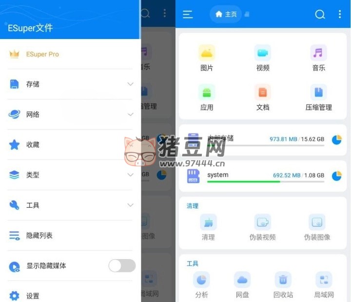 Esuper 文件管理器 v1.4.3 高級版
