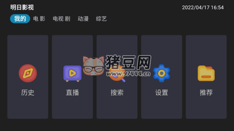 今日影視 TV 版 v5.0.1 去廣告純凈版 電視盒子全網(wǎng)追劇直播神器