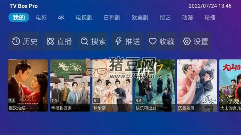 影視 TV v2.2.3 電視盒子 / 手機(jī)版 基于喵影視開源版制作