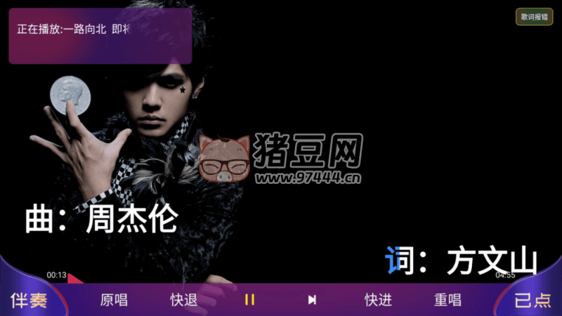 家庭 KTV 電視版 v1.1.9 免費(fèi)無(wú)廣告 K 歌 app