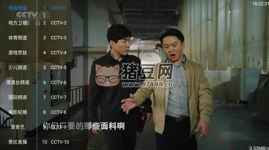 TVBox Pro v1.1.1 免費版電視盒子影視