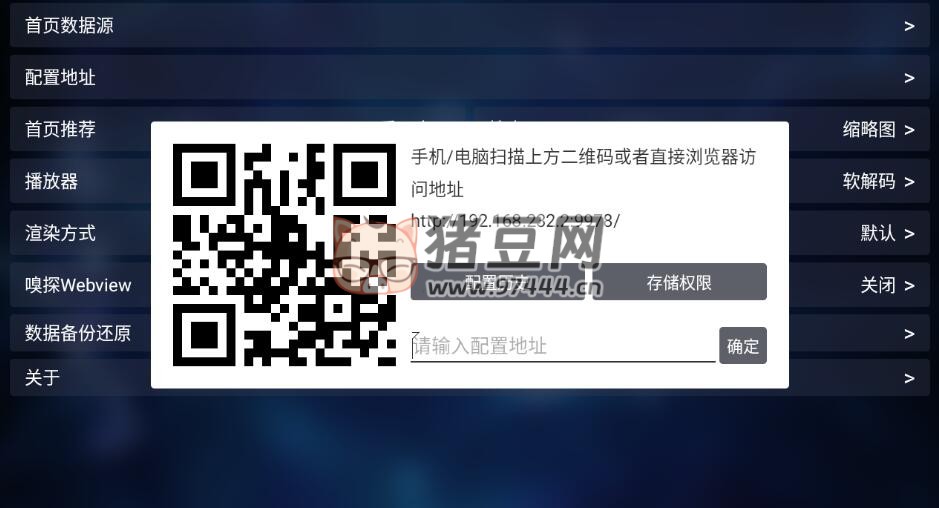 TVBox Pro v1.1.1 免費版電視盒子影視