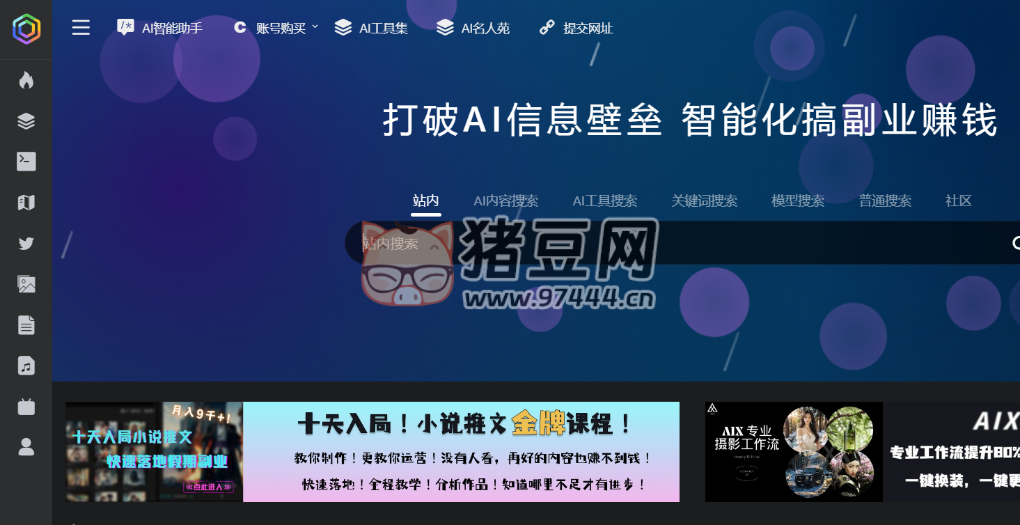 一起用 AI：一個(gè) AI 資源收集網(wǎng)站