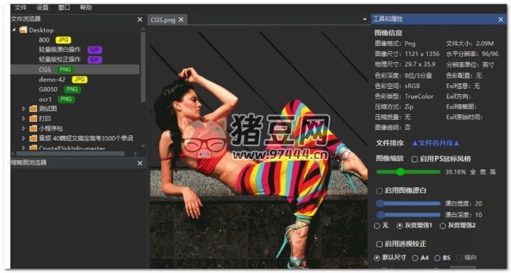 PMLite 圖魔法師輕量版 v1.0.3