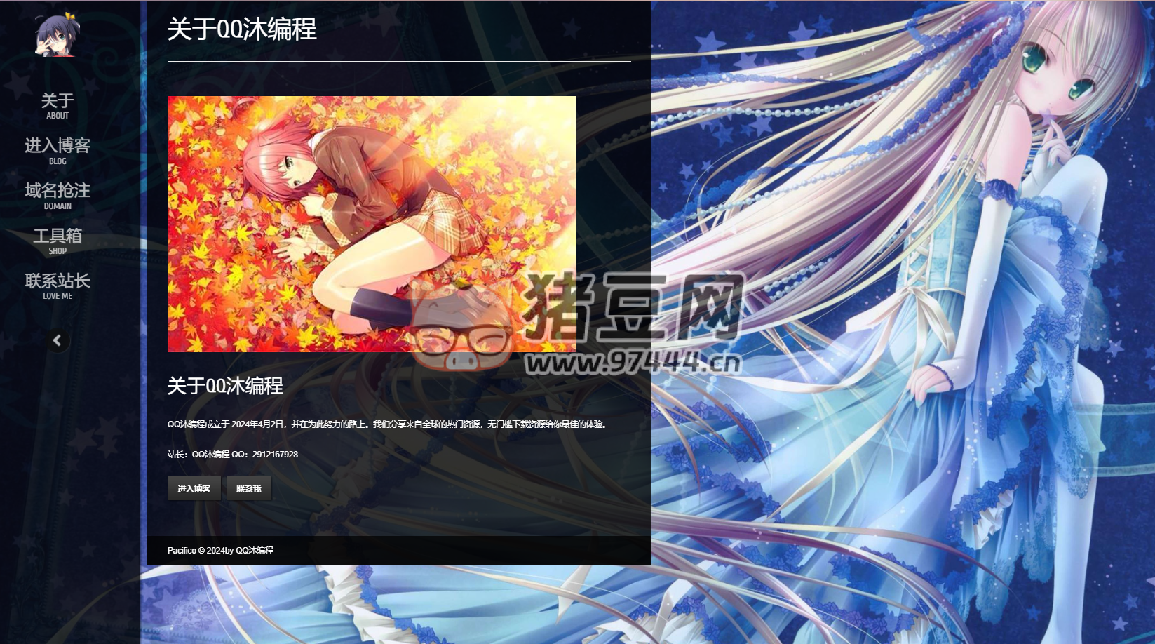 Html5 動漫風(fēng)二次元網(wǎng)站博客引導(dǎo)頁模板