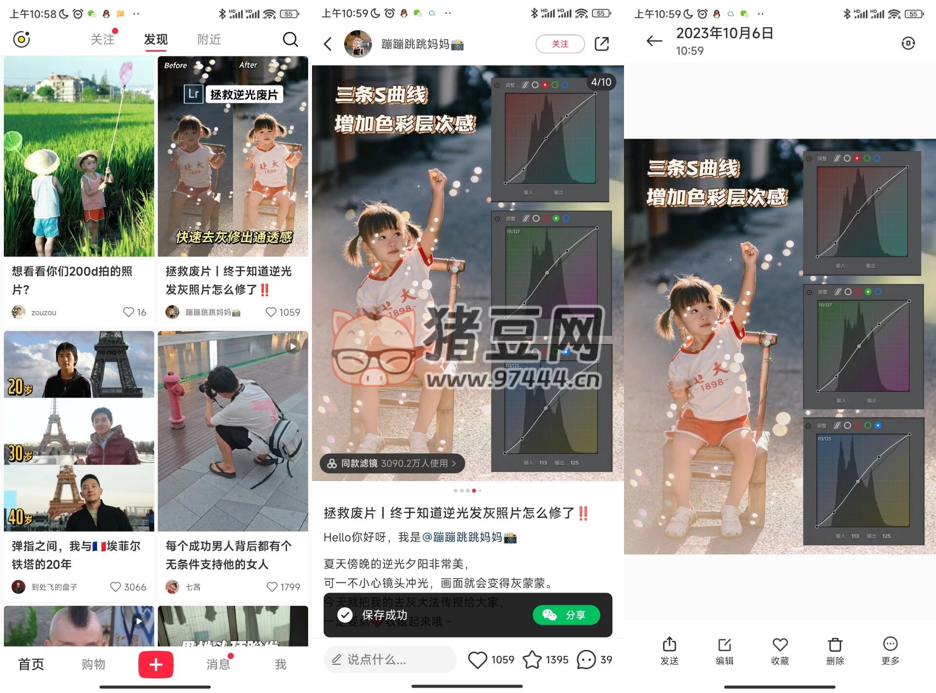 小紅書 App 去廣告凈化版 解鎖無水印保存