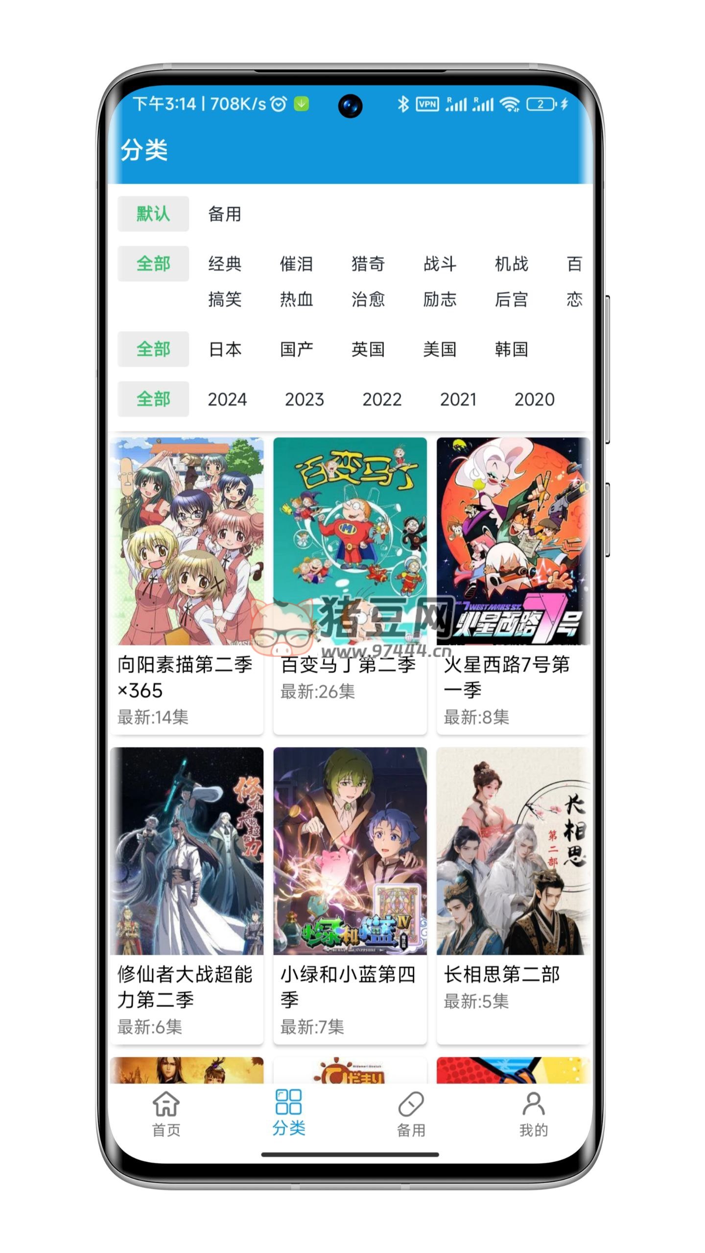 嘀嘀動(dòng)漫 v2.03 一個(gè)動(dòng)漫聚合軟件