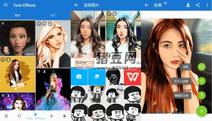 ToonMe 卡通化相機(jī) v0.6.108 專業(yè)版