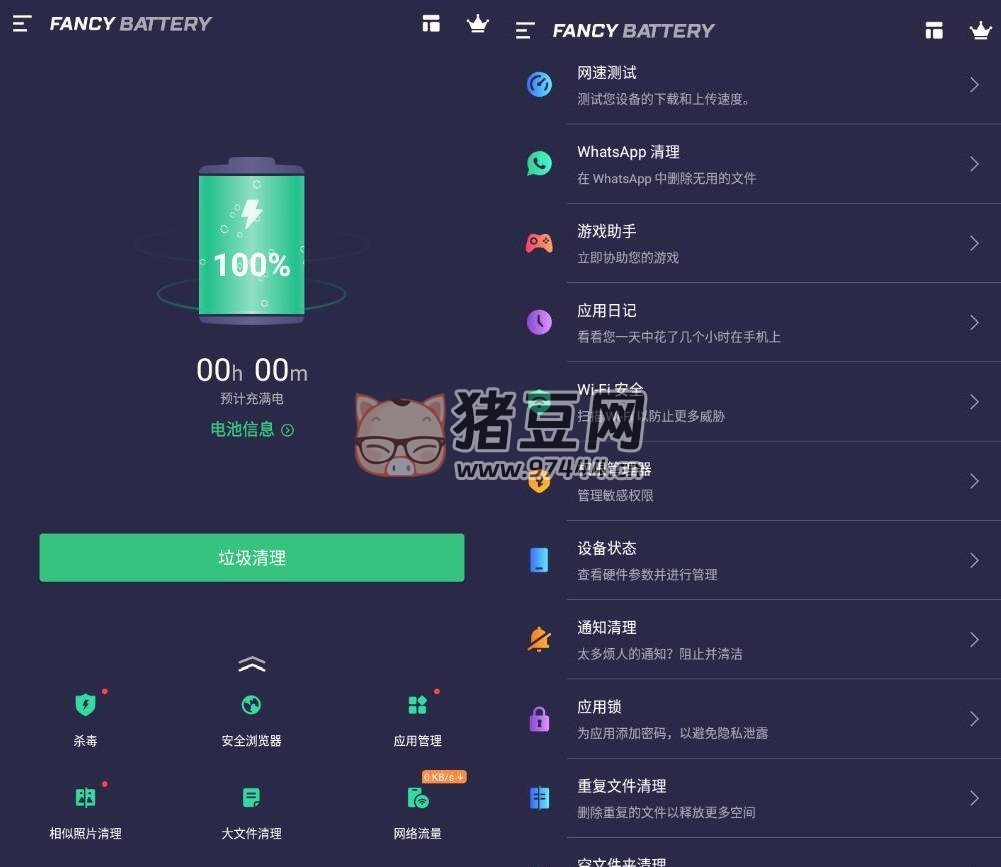 Fancy Battery 優(yōu)雅電量 v8.4.3 高級版