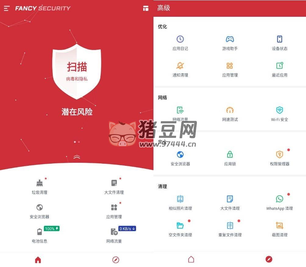 Fancy Security 極光安全 v8.3.5 高級(jí)版