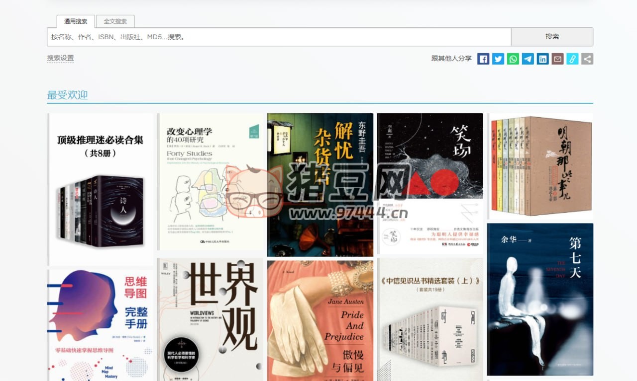 Z-Library：