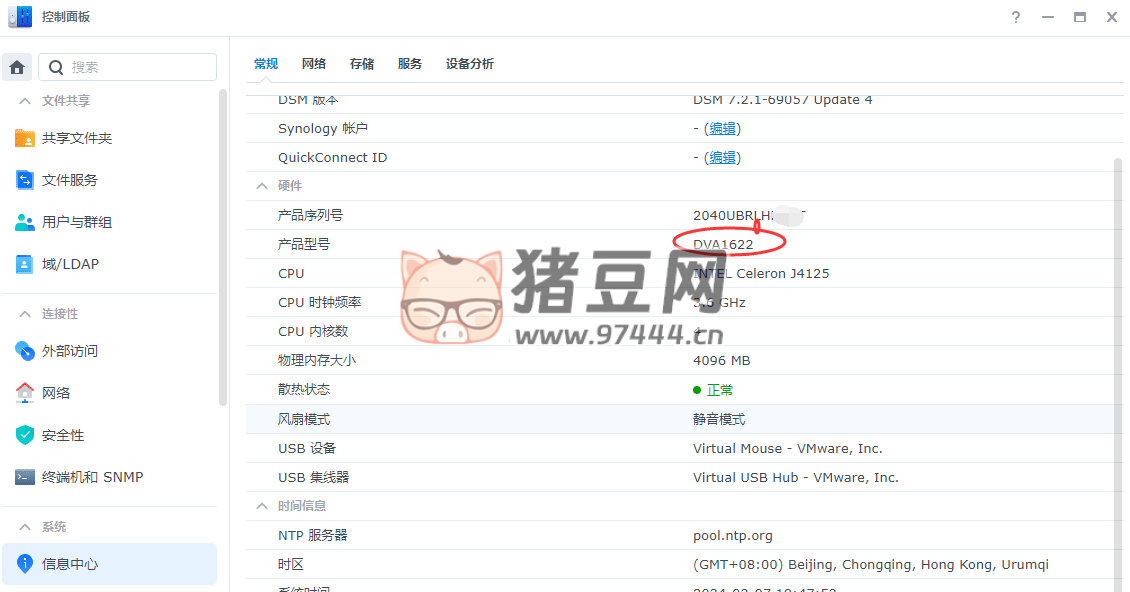 VMwareI 虛擬機(jī)黑群暉 DSM 7.2.1 原生支持 8 路攝像頭