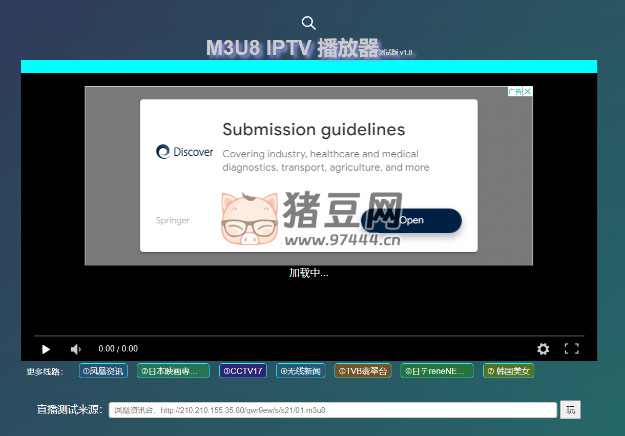 M3U8 IPTV PLAYER：一款自帶直播源的在線 M3U8 播放工具